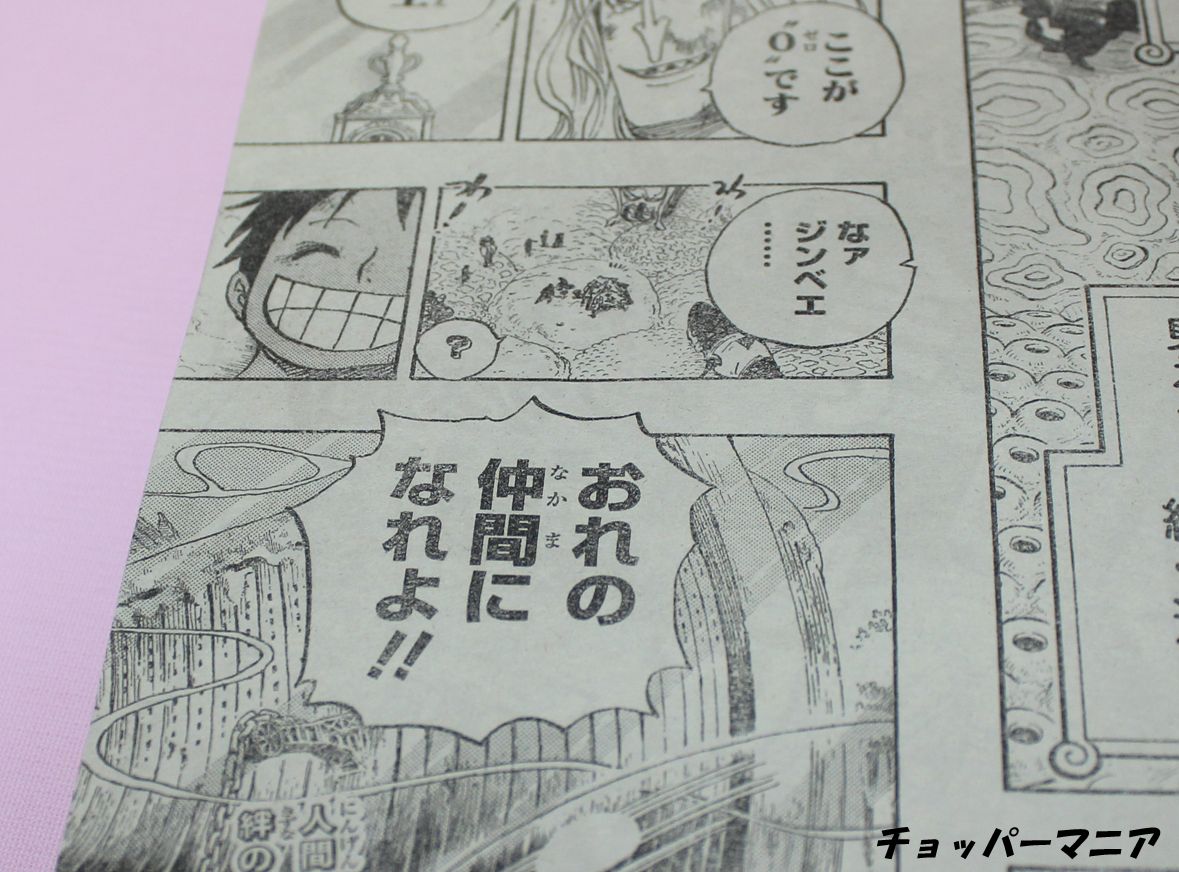 週刊少年ジャンプ No 01 ジャンプフェスタ特集 ウィーゴーcd発売など チョッパーマニア ワンピースフィギュア情報