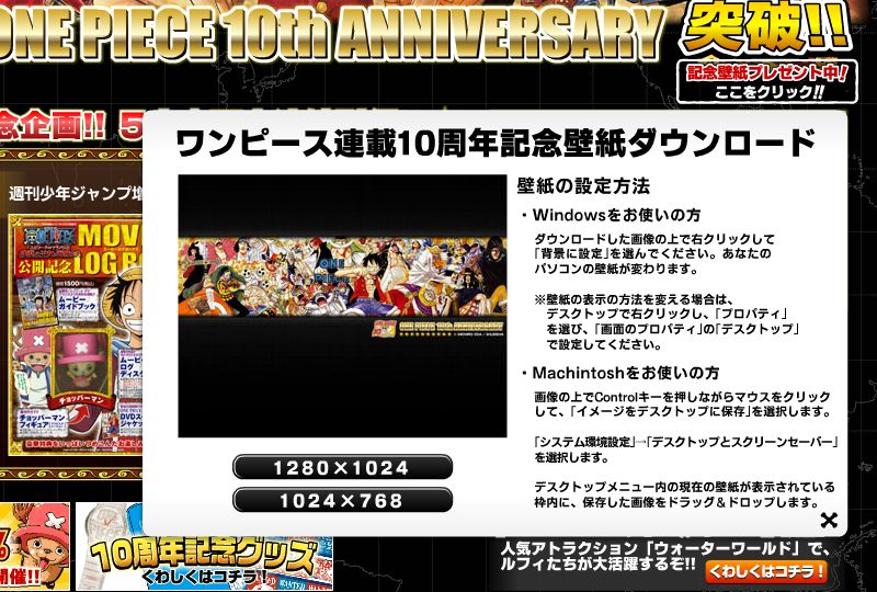 ワンピース連載10周年突破 記念壁紙プレゼント チョッパーマニア