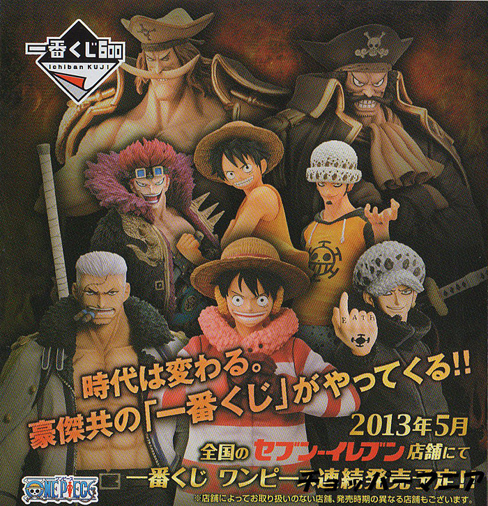 一番くじ ワンピース パンクハザード編 情報 チョッパーマニア ワンピースフィギュア情報
