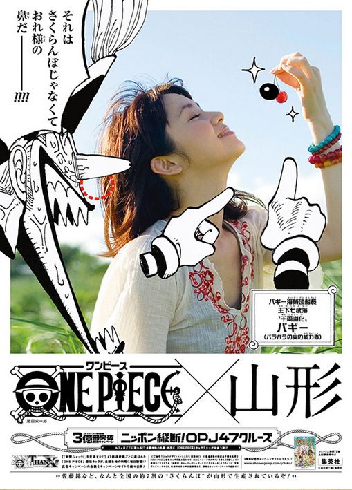 ONE PIECE ワンピース 新聞ジャック 47都道府県　コンプリートセット ONE PIECE ワンピース 新聞ジャック 47都道府県 コンプリート