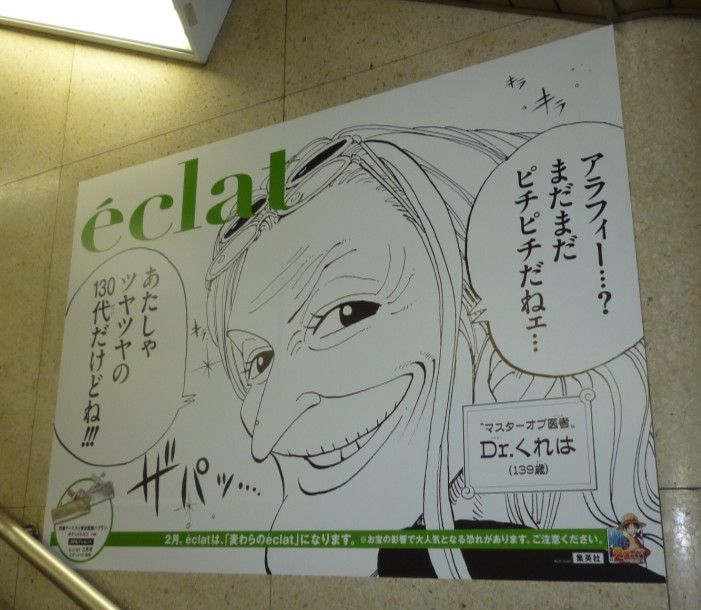 4 Eclat エクラ 11年3月号 ワンピース特製ケース入りポケットドルツ2本組 チョッパーマニア ワンピースフィギュア情報