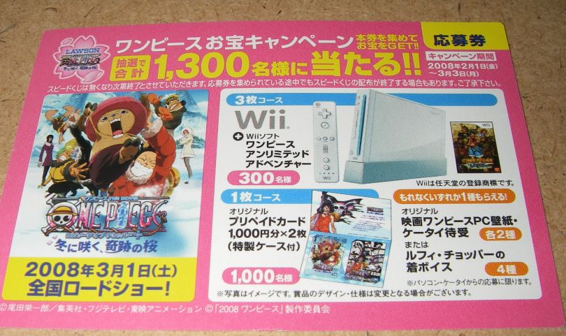 ワンピース X ローソン お宝キャンペーン情報まとめ チョッパーマニア ワンピースフィギュア情報