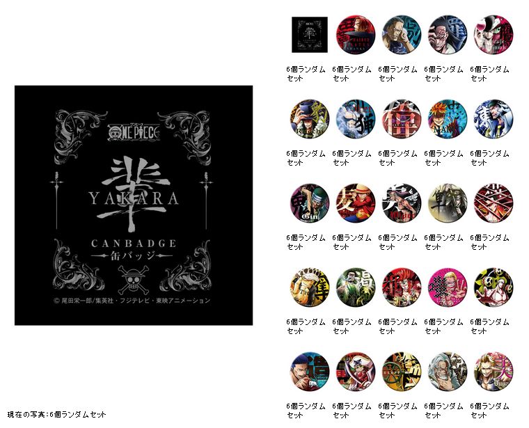 麦わらストア通販サイトが期間限定オープン 12月31日まで チョッパーマニア ワンピースフィギュア情報