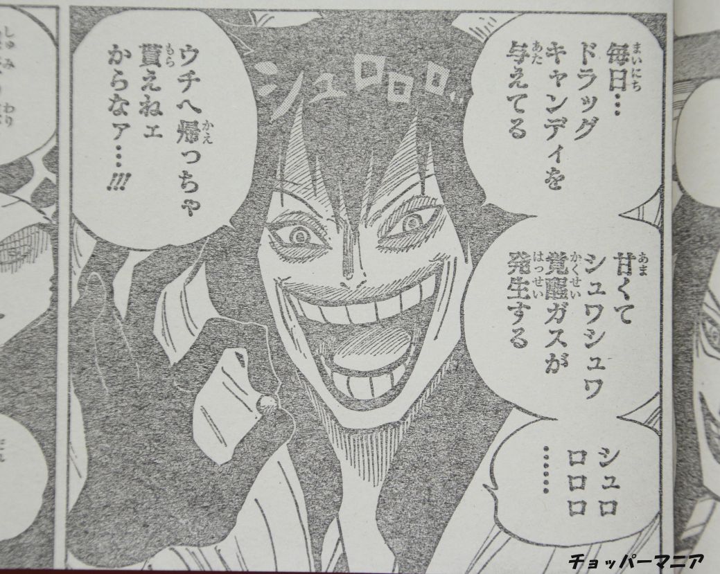 週刊少年ジャンプ No 24 Usjワンピースプレミアショー12 開催 ほか チョッパーマニア ワンピースフィギュア情報