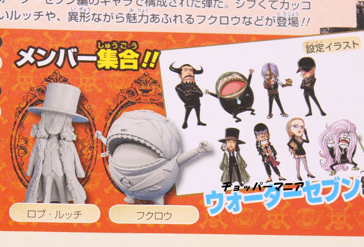 ワンピース ワーコレコンプリートフィギュアブック ディフォルメ博など チョッパーマニア ワンピースフィギュア情報