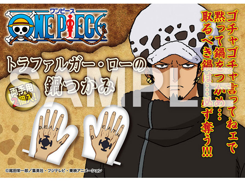7月発売 ジャンプcs限定 One Piece トラファルガー ローの鍋つかみ チョッパーマニア ワンピースフィギュア情報