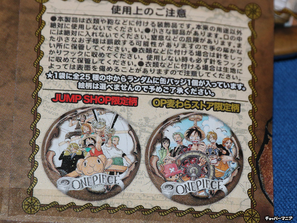 One Piece コレクション缶バッジ第1弾 ジャンプショップ 麦わらストア ジャンプcs 発売 チョッパーマニア ワンピースフィギュア情報