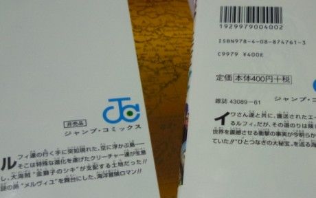 ワンピース0巻 内容ネタバレ チョッパーマニア ワンピースフィギュア情報 ワンピース0巻 内容ネタバレ チョッパーマニア ワンピースフィギュア情報