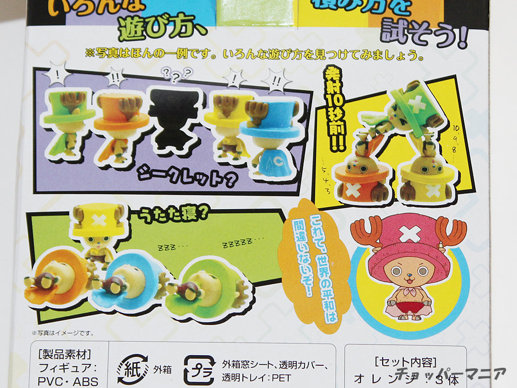 セブンイレブン限定 のっけて チョッパーマン Pop Color Ver 発売 チョッパーマニア ワンピースフィギュア情報