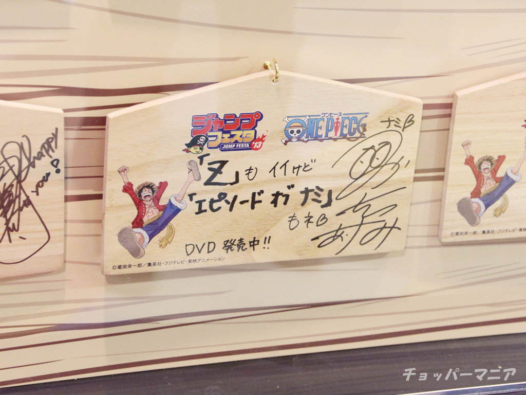 ONE PIECE ウソップ キーホルダー【山口勝平 直筆サイン入り】限定品 ONE PIECE ウソップ キーホルダー【山口勝平 直筆サイン入り