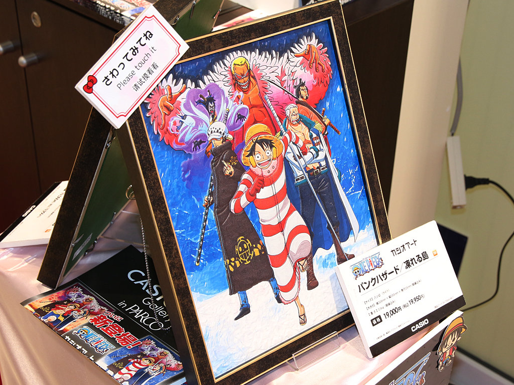 エースとルフィ カシオアート www.myengineers.com.ng