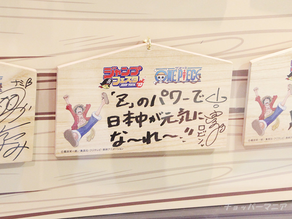 ONE PIECE ウソップ キーホルダー【山口勝平 直筆サイン入り】限定品 ワンピース ウソップ 山口勝平直筆サイン入り - メルカリ