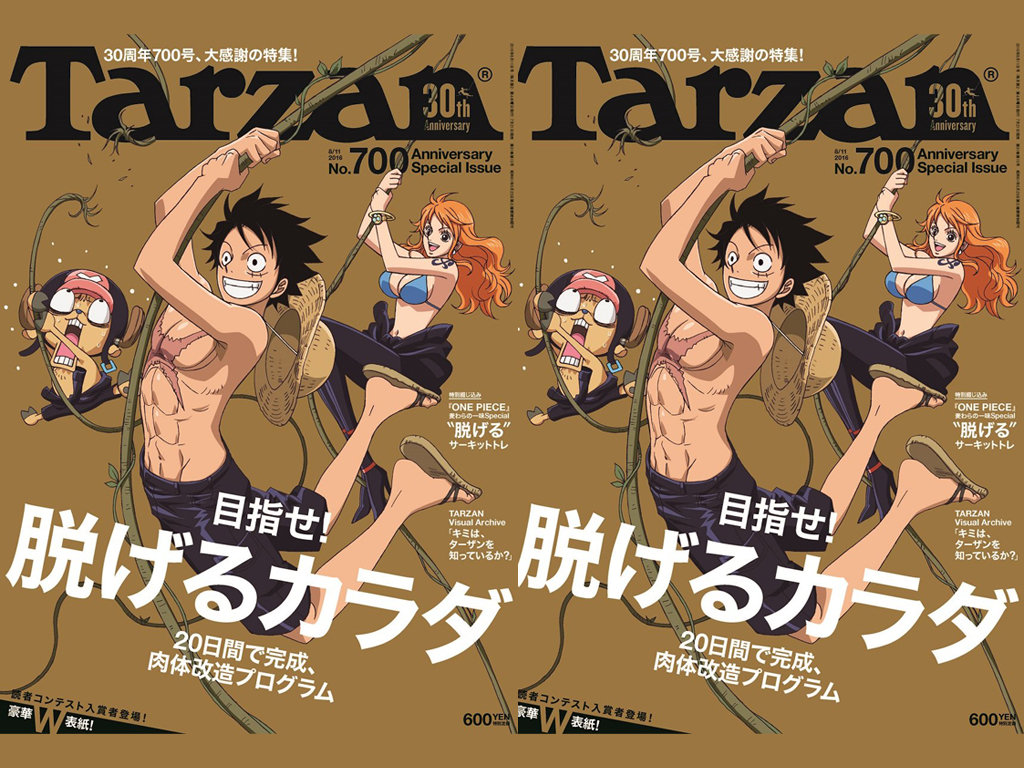 麦わらの一味が脱いだ Opfgコラボ表紙 Tarzan ターザン 16年8月11日号 目指せ 脱げるカラダ 創刊30周年 700号記念特大号 7月21日発売 チョッパーマニア ワンピースフィギュア情報