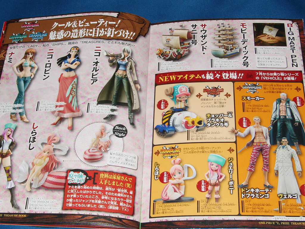 フィギュアレビュー］ ワンピースZプライズトレジャーブック限定