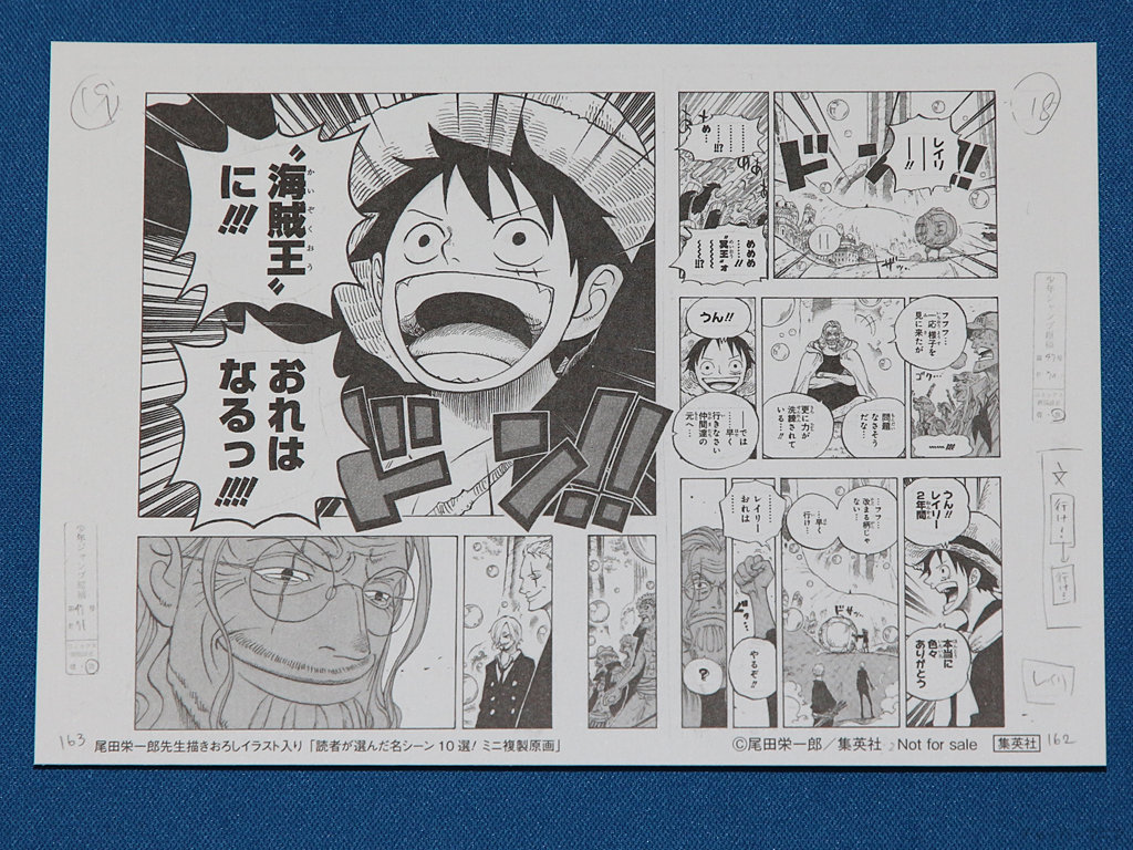 ワンピース書店フェア ワンピースミニ複製原画（全10種）を先着