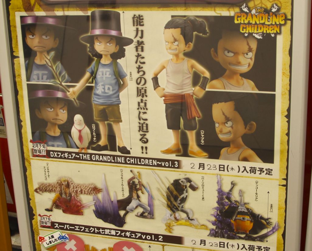 グラチル3 The Grandline Children Vol 3 ロブ ルッチ ジャブラ 発売 チョッパーマニア ワンピースフィギュア情報 グラチル3 The Grandline Children Vol 3 ロブ ルッチ ジャブラ 発売 チョッパーマニア ワンピースフィギュア情報