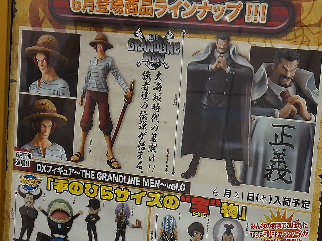 ワンピース Dxフィギュア The Grandline Men Vol 0 ガープ シャンクス 発売 チョッパーマニア ワンピースフィギュア情報