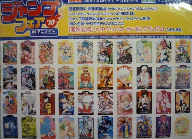 アニメイト ジャンプ フェア ジャンプフェアinアニメイト 鬼滅の刃 ヒロアカなど特典公開 アニメージュプラス