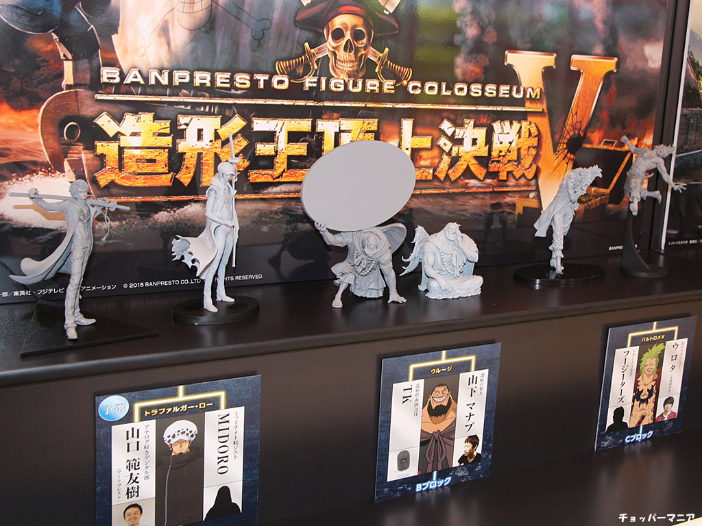 ワンピース 造形王頂上決戦5 Namco ラゾーナ川崎にて原型フィギュアを展示 チョッパーマニア ワンピースフィギュア情報