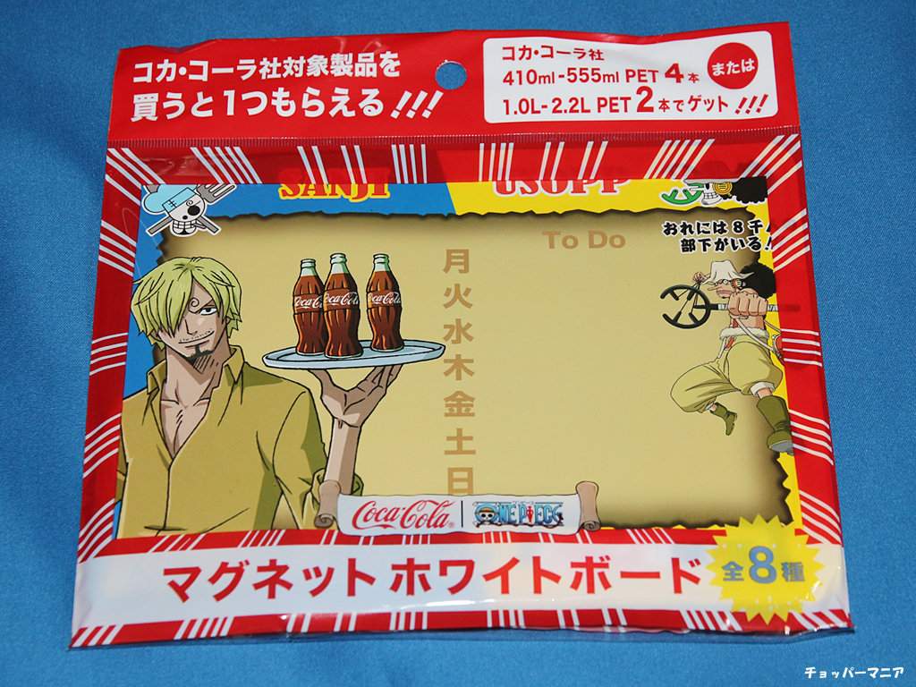 ワンピースのマグネットホワイトボードが貰える！ コカ・コーラ社製品