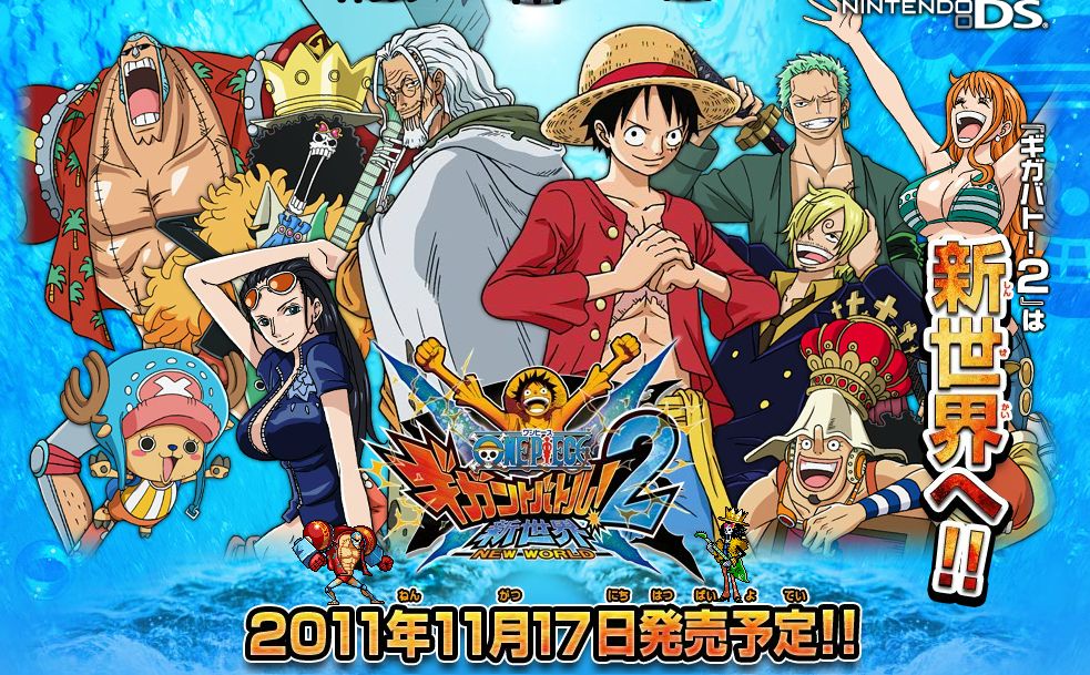 Nds ワンピース ギガントバトル 2 新世界 ニューワールド 限定版 予約 チョッパーマニア ワンピースフィギュア情報