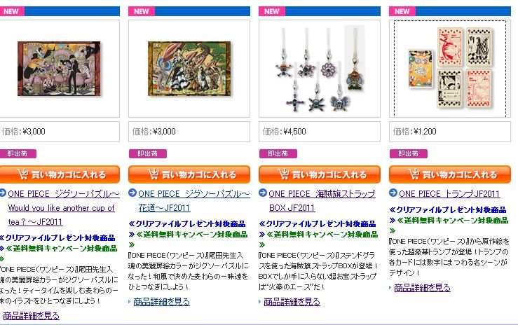 ジャンプフェスタ11限定グッズ 販売開始 チョッパーマニア ワンピースフィギュア情報