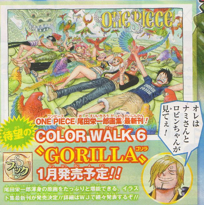 Colorwalk 6 Gorilla ワンピースカラーイラスト集最新作 14年1月4日発売 チョッパーマニア ワンピースフィギュア情報