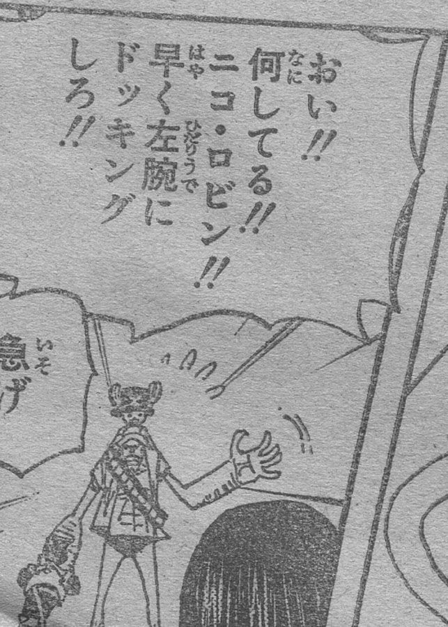 巨大ロボ戦士 ビッグ皇帝 チョッパーマニア ワンピースフィギュア情報 巨大ロボ戦士 ビッグ皇帝 チョッパーマニア ワンピースフィギュア情報