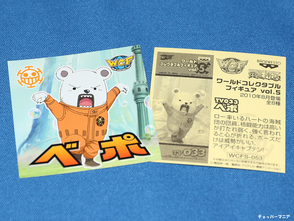 1月発売 ワンピース ワールドコレクタブルフィギュア リクエスト