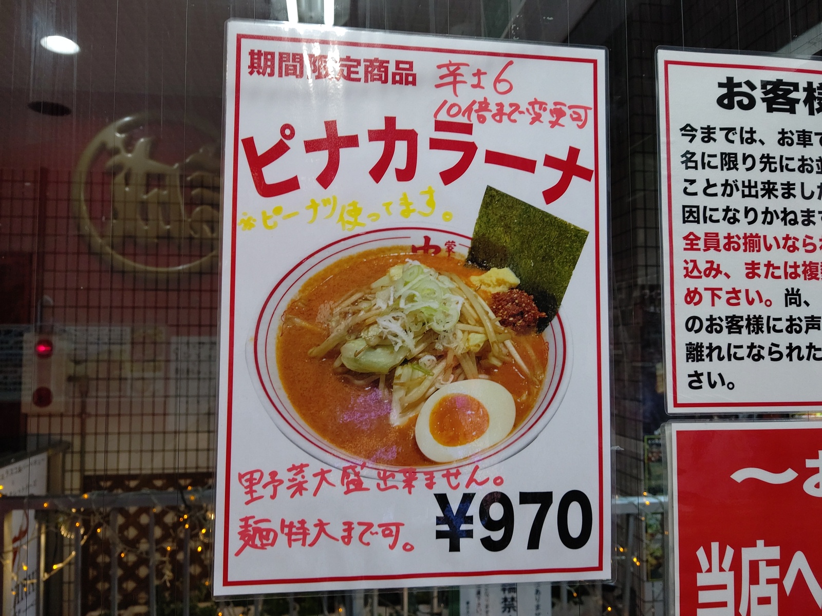 町田 蒙古タンメン中本 町田店 11月限定 ピナカラーナ 2回目 Ko Jの食べ歩きブログ 町田 蒙古タンメン中本 町田店 11月限定 ピナカラーナ 2回目 Ko Jの食べ歩きブログ