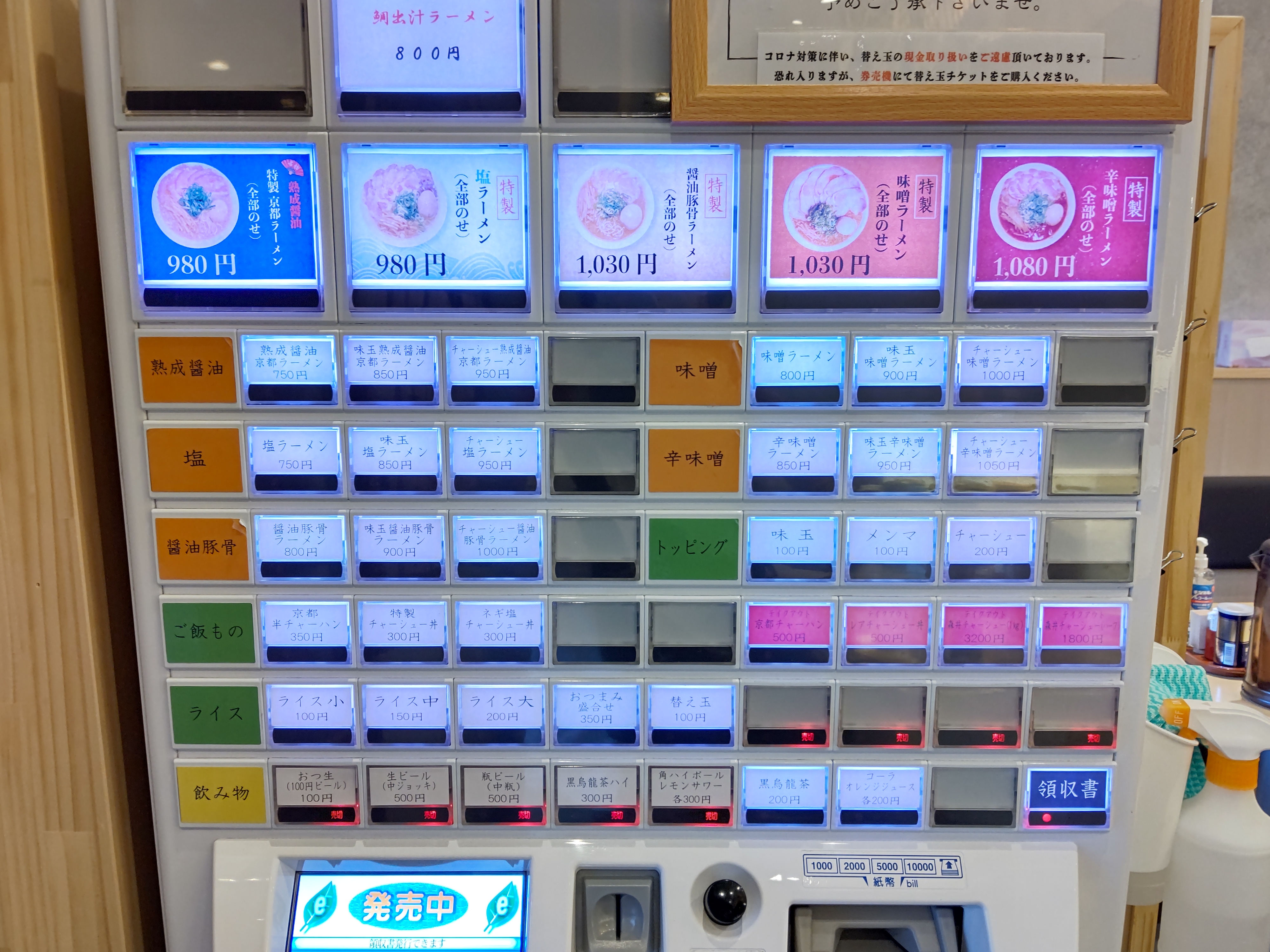 厚木市愛甲 京都ラーメン 森井 愛甲石田店 熟成醤油京都ラーメン Ko Jの食べ歩きブログ 厚木市愛甲 京都ラーメン 森井 愛甲石田店 熟成醤油京都ラーメン Ko Jの食べ歩きブログ