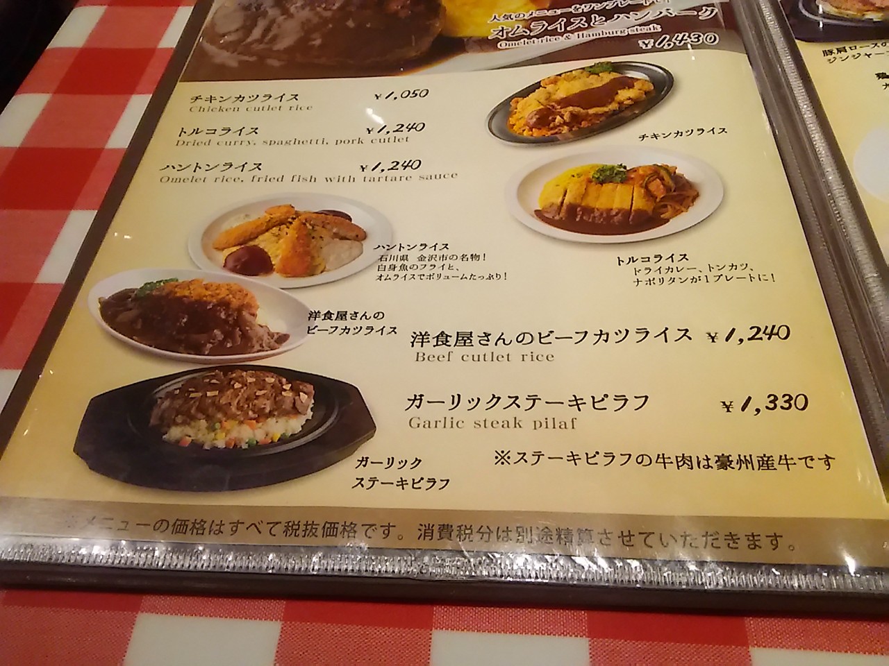 本厚木 神田グリル 本厚木ミロード店 ガーリックステーキピラフ Ko Jの食べ歩きブログ 本厚木 神田グリル 本厚木ミロード店 ガーリックステーキピラフ Ko Jの食べ歩きブログ
