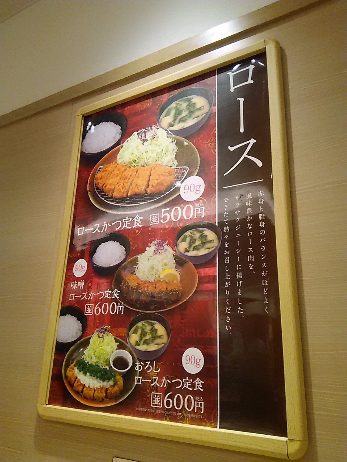 本厚木 松乃家 おろしロースかつ定食 コスパが高いですよね Ko Jの食べ歩きブログ 本厚木 松乃家 おろしロースかつ定食 コスパが高いですよね Ko Jの食べ歩きブログ