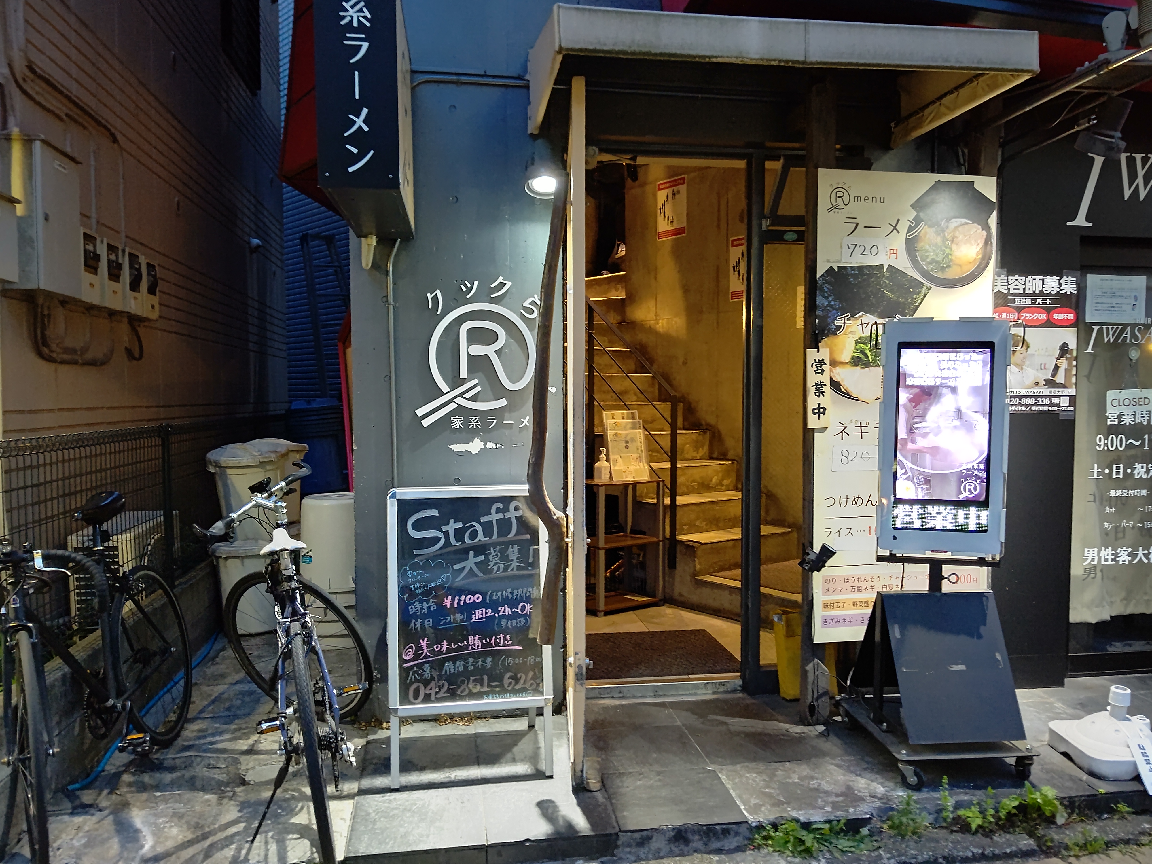 相模大野 家系ラーメン クックら 限定 赤ラーメン 3 Ko Jの食べ歩きブログ