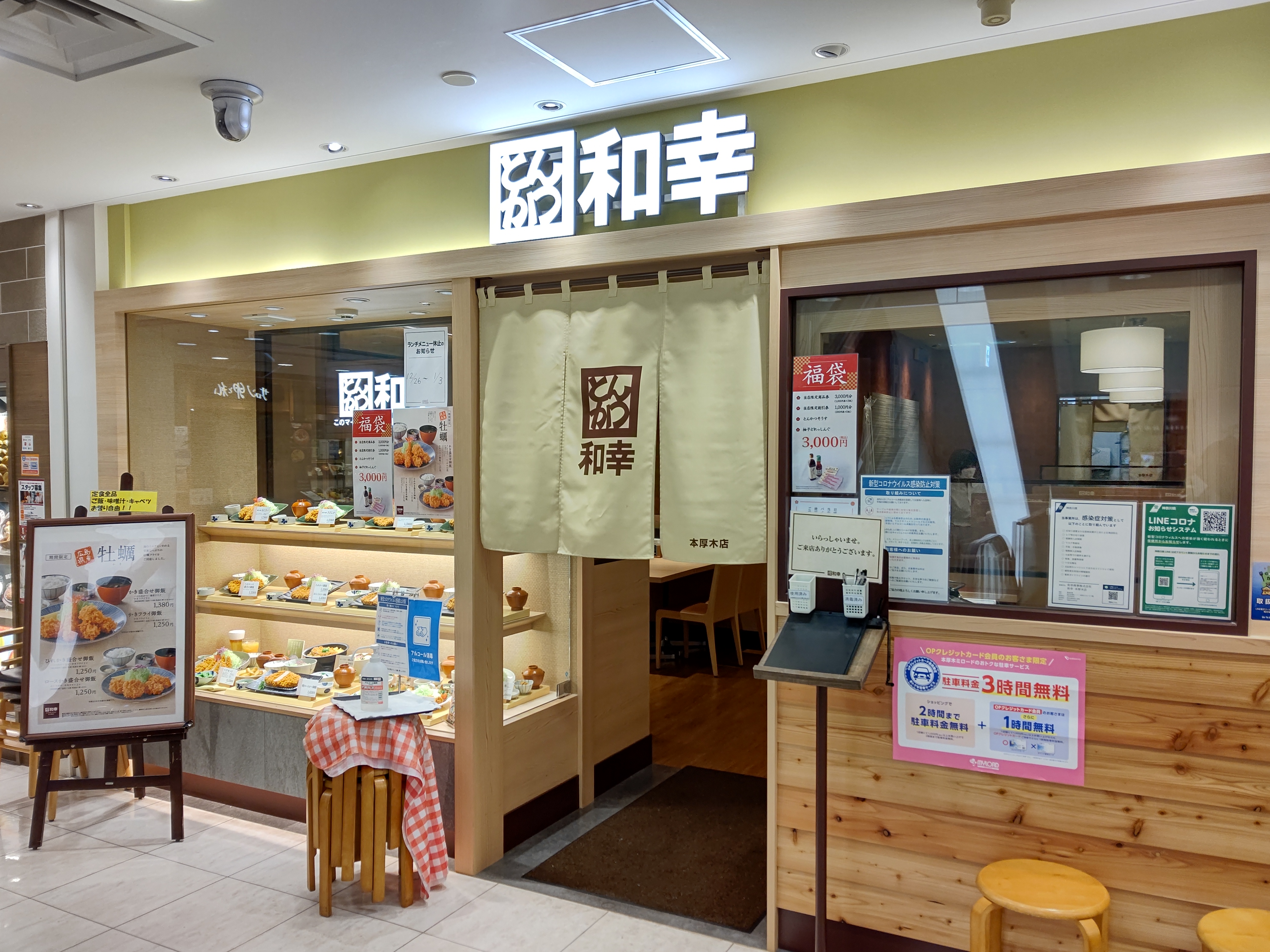 本厚木 とんかつ和幸 ミロード本厚木店 ひれロース盛合せ御飯 Ko Jの食べ歩きブログ 本厚木 とんかつ和幸 ミロード本厚木店 ひれロース盛合せ御飯 Ko Jの食べ歩きブログ