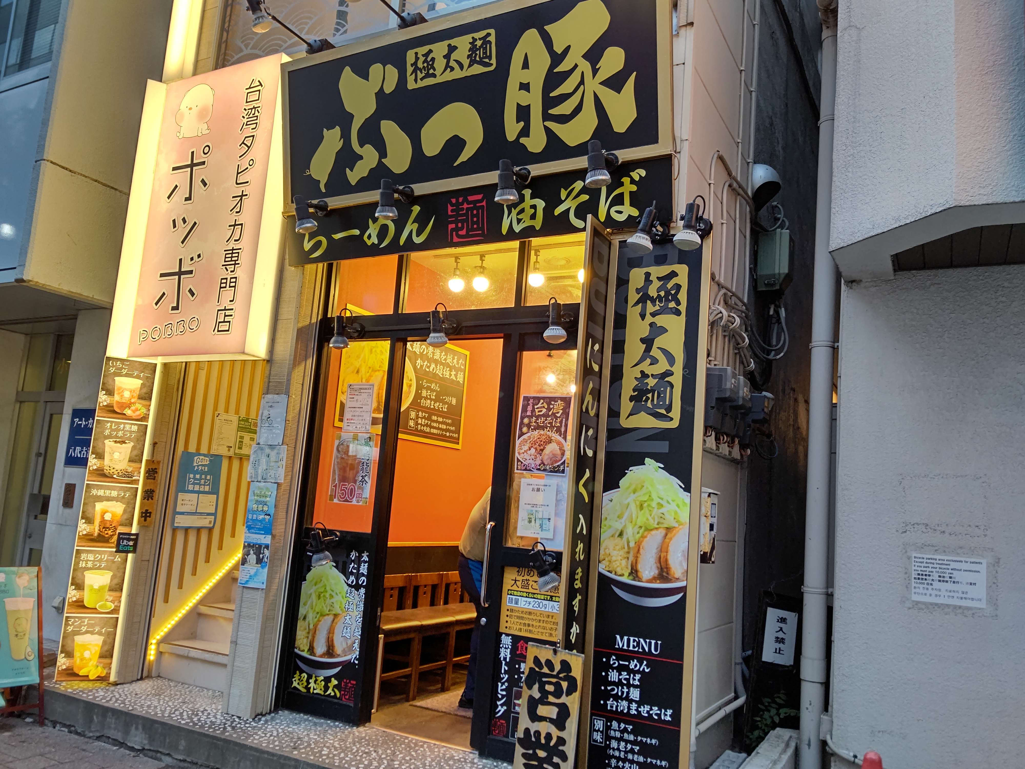 本厚木 ぶっ豚 本厚木店 小つけ麺 辛々火山 激辛 Ko Jの食べ歩きブログ 本厚木 ぶっ豚 本厚木店 小つけ麺 辛々火山 激辛 Ko Jの食べ歩きブログ