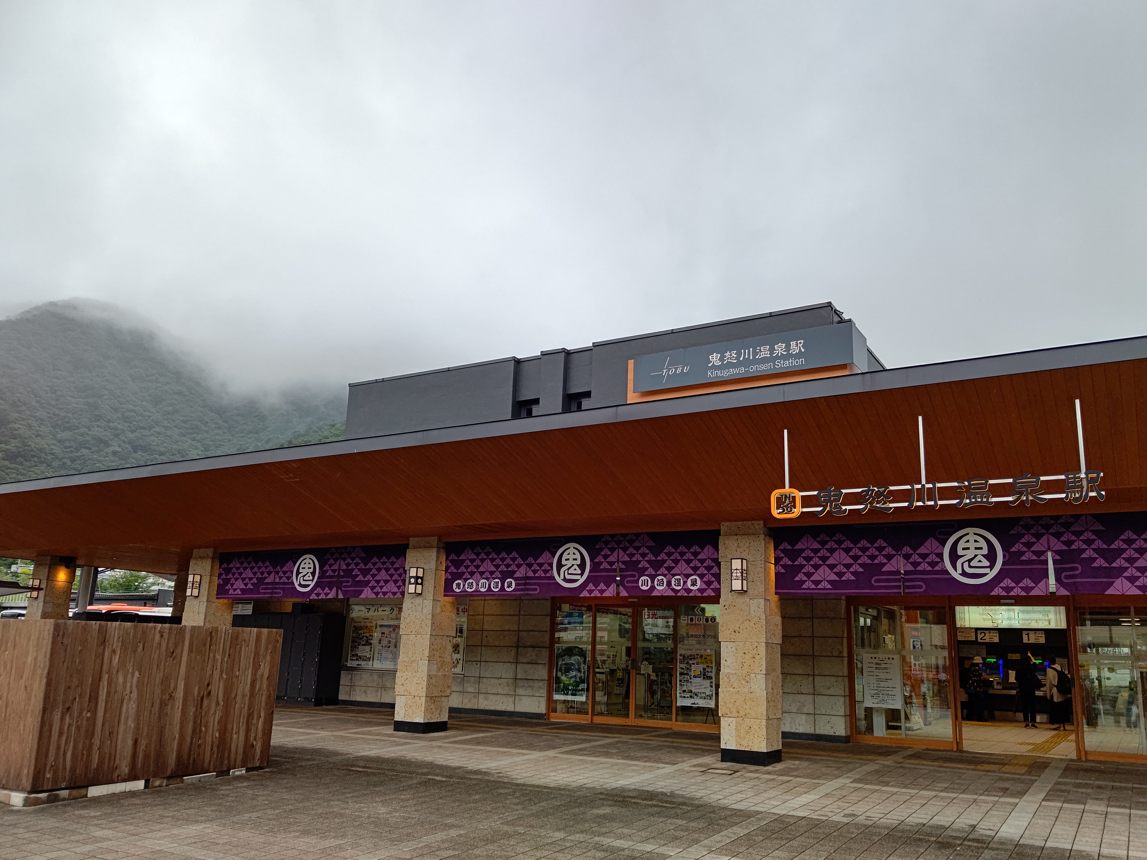 栃木県日光市 鬼怒楯岩大吊橋 鬼怒川観光 Ko Jの食べ歩きブログ