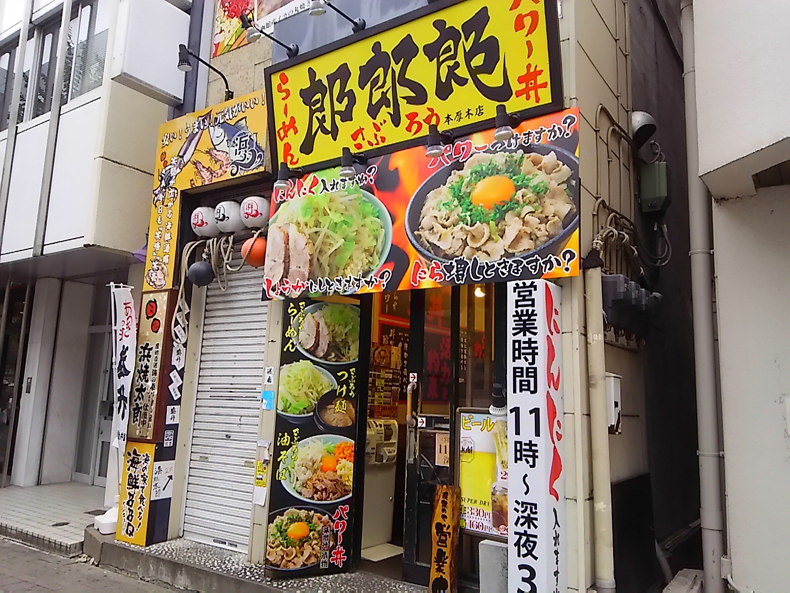 本厚木 郎郎郎 さぶろう ファイヤー麺をいただきました Ko Jの食べ歩きブログ 本厚木 郎郎郎 さぶろう ファイヤー麺をいただきました Ko Jの食べ歩きブログ