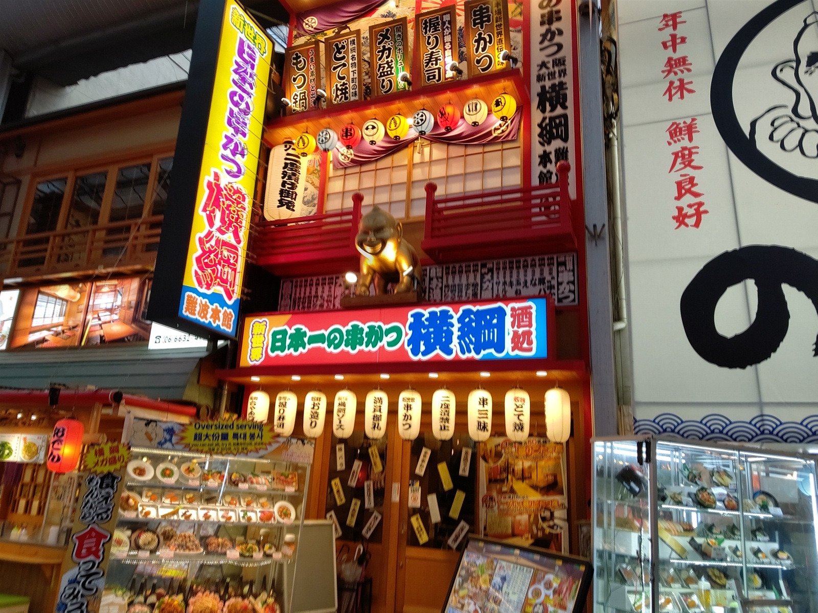 大阪 難波 日本一の串かつ 横綱 本場の串かつで昼呑みしてきました Ko Jの食べ歩きブログ