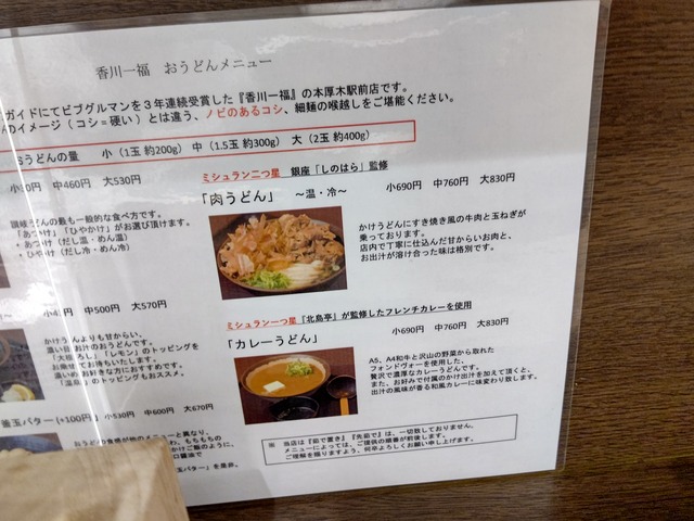 本厚木グルメ Ko Jの食べ歩きブログ