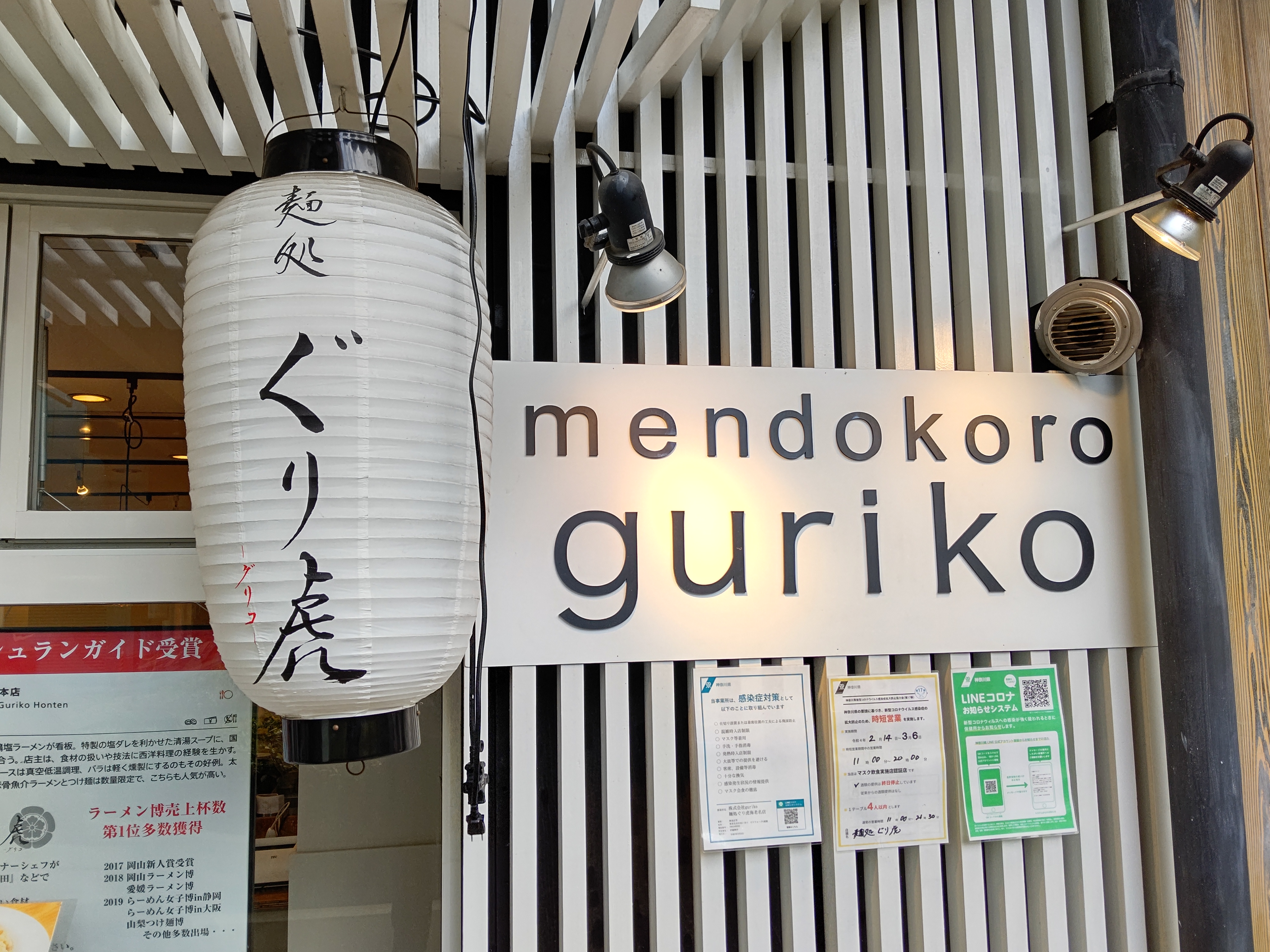 海老名ラーメン Ko Jの食べ歩きブログ