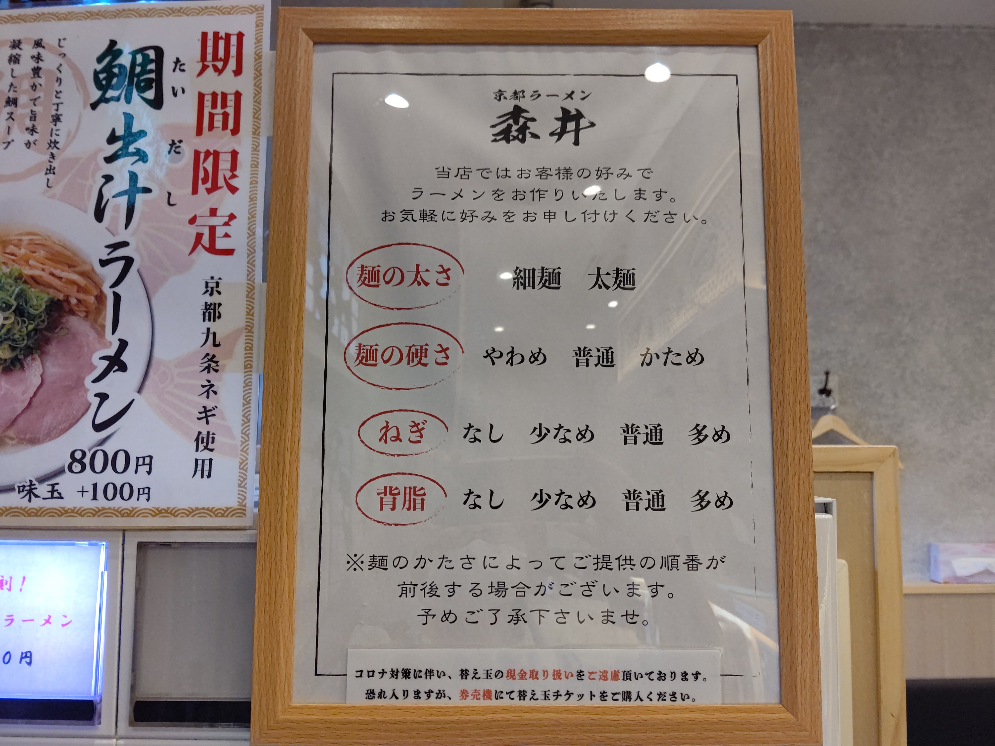 厚木市愛甲 京都ラーメン 森井 愛甲石田店 熟成醤油京都ラーメン Ko Jの食べ歩きブログ 厚木市愛甲 京都ラーメン 森井 愛甲石田店 熟成醤油京都ラーメン Ko Jの食べ歩きブログ