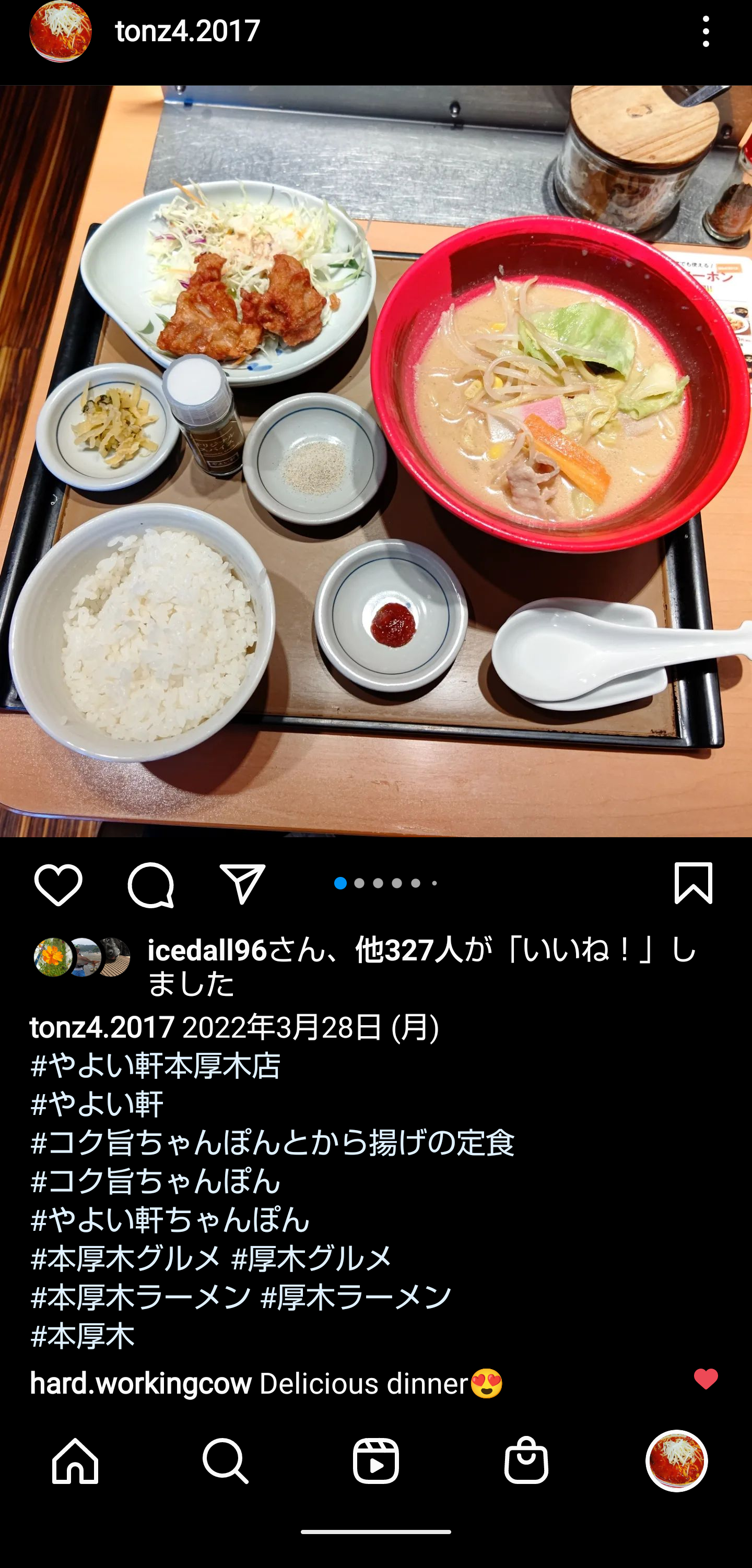 本厚木 やよい軒 本厚木店 コク旨ちゃんぽんとから揚げの定食 Ko Jの食べ歩きブログ 本厚木 やよい軒 本厚木店 コク旨ちゃんぽんとから揚げの定食 Ko Jの食べ歩きブログ