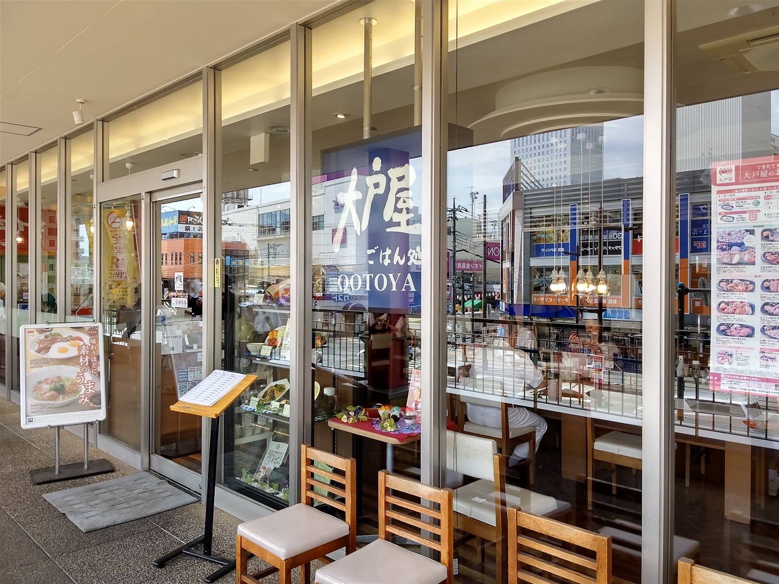 海老名 大戸屋 でしっかりご飯 Ko Jの食べ歩きブログ 海老名 大戸屋 でしっかりご飯 Ko Jの食べ歩きブログ