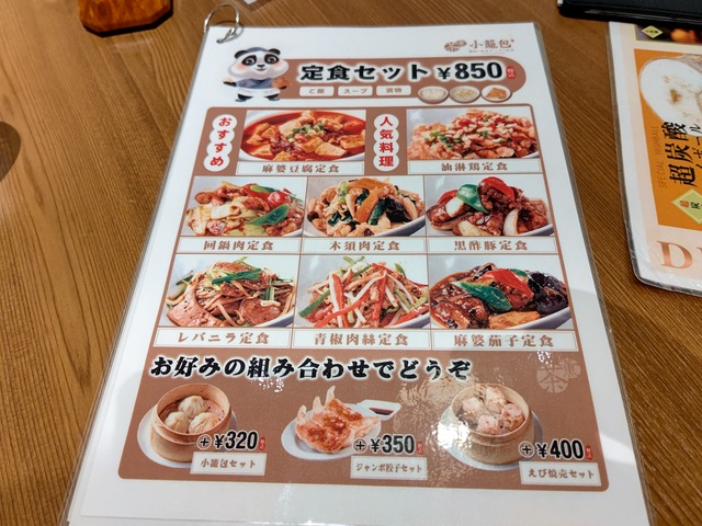 本厚木グルメ Ko Jの食べ歩きブログ 本厚木グルメ Ko Jの食べ歩きブログ