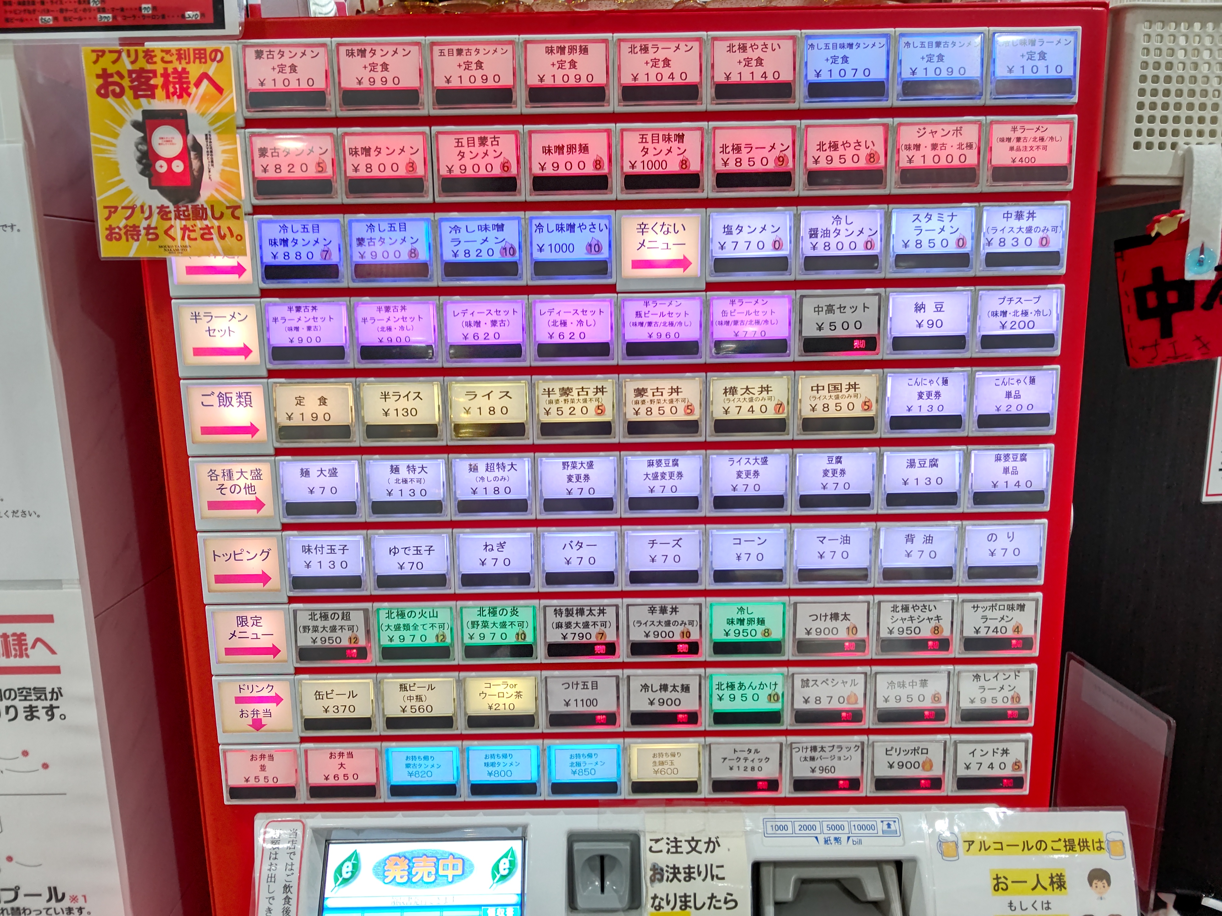 錦糸町 蒙古タンメン中本 錦糸町店 7月限定 冷し味噌卵麺 辛さ2倍 70 Ko Jの食べ歩きブログ 錦糸町 蒙古タンメン中本 錦糸町店 7月限定 冷し味噌卵麺 辛さ2倍 70 Ko Jの食べ歩きブログ