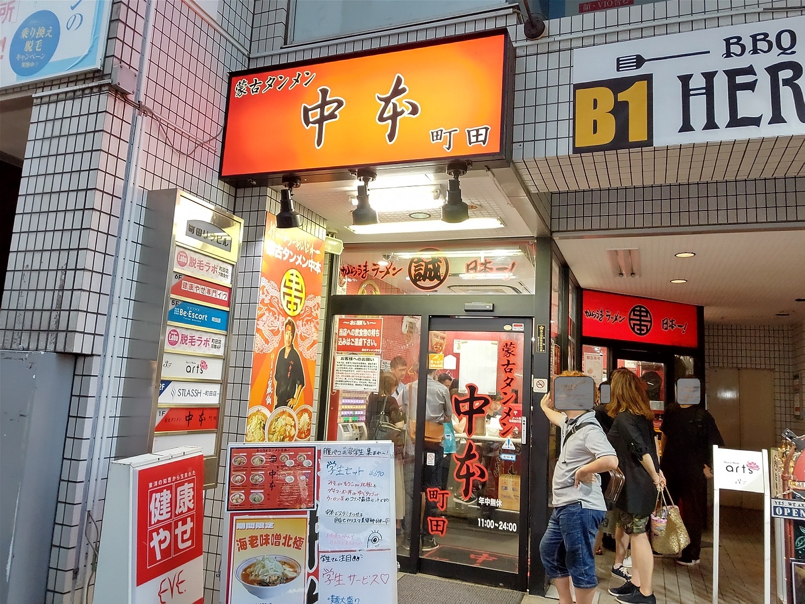 町田 蒙古タンメン中本 町田店 7月限定 海老味噌北極 チャーハン Ko Jの食べ歩きブログ 町田 蒙古タンメン中本 町田店 7月限定 海老味噌北極 チャーハン Ko Jの食べ歩きブログ