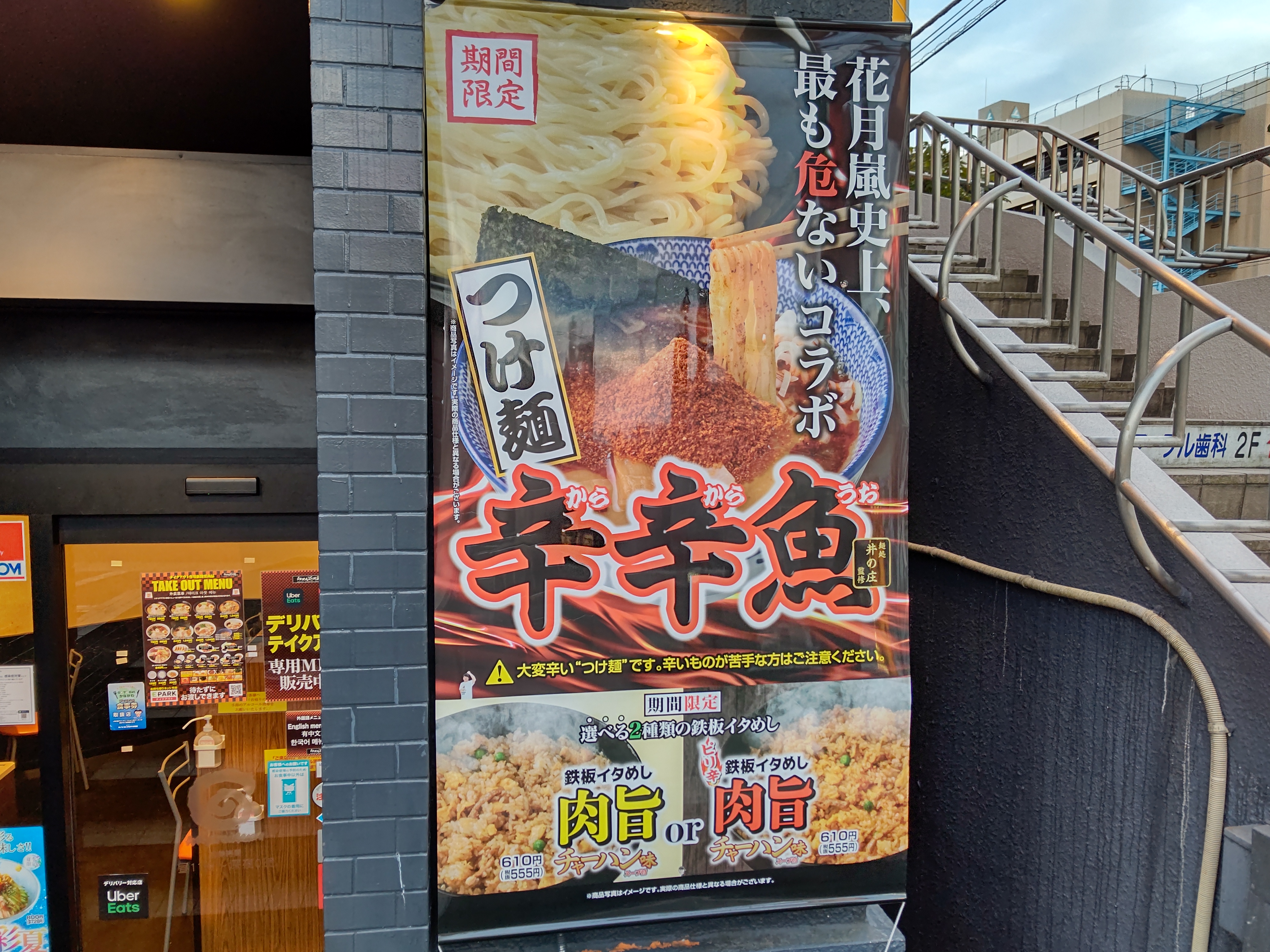 海老名ラーメン : KO-Jの食べ歩きブログ