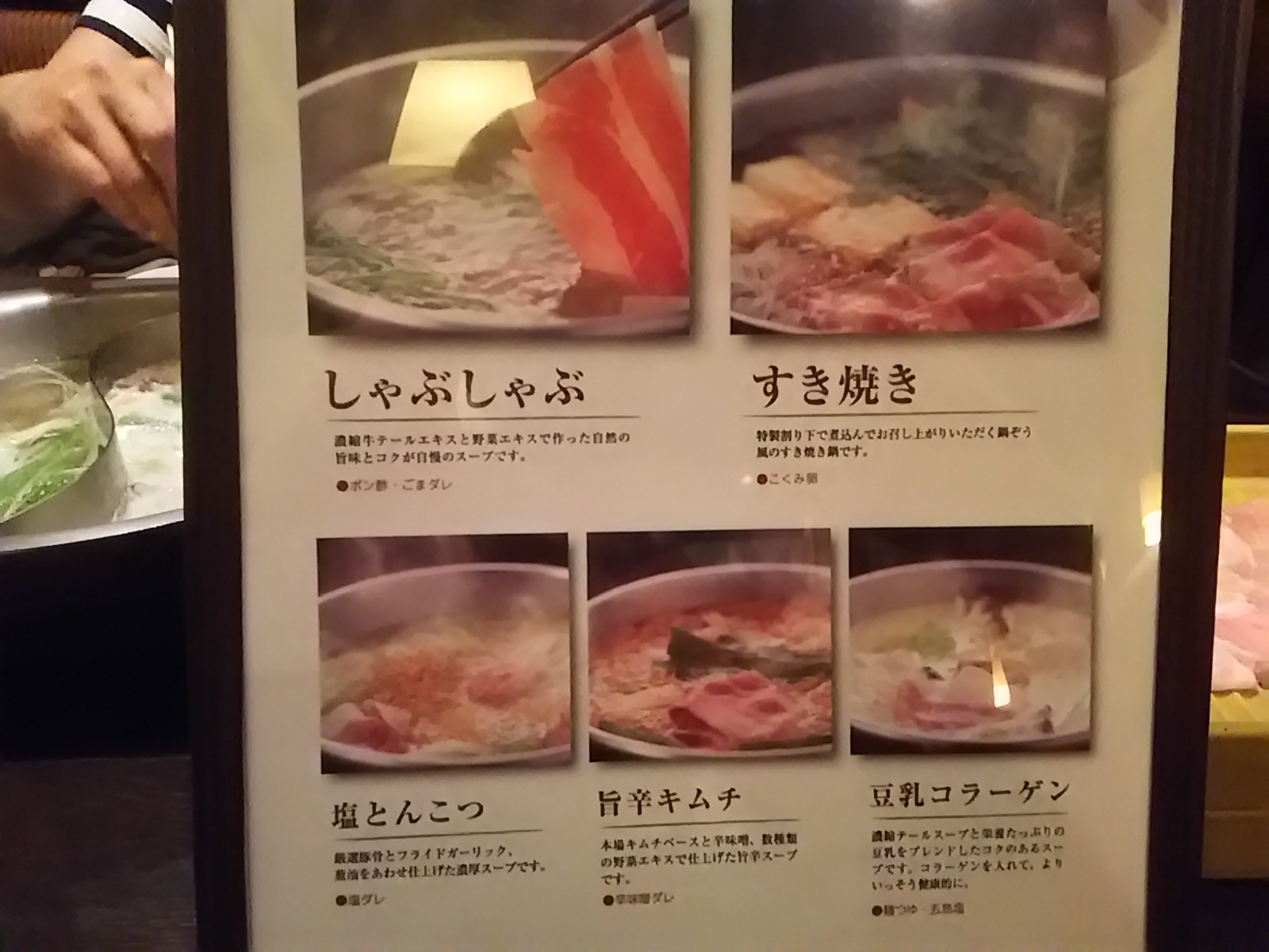 本厚木 鍋ぞう 食べ放題のしゃぶしゃぶ 90分一本勝負してきましたよ Ko Jの食べ歩きブログ 本厚木 鍋ぞう 食べ放題のしゃぶしゃぶ 90分一本勝負してきましたよ Ko Jの食べ歩きブログ