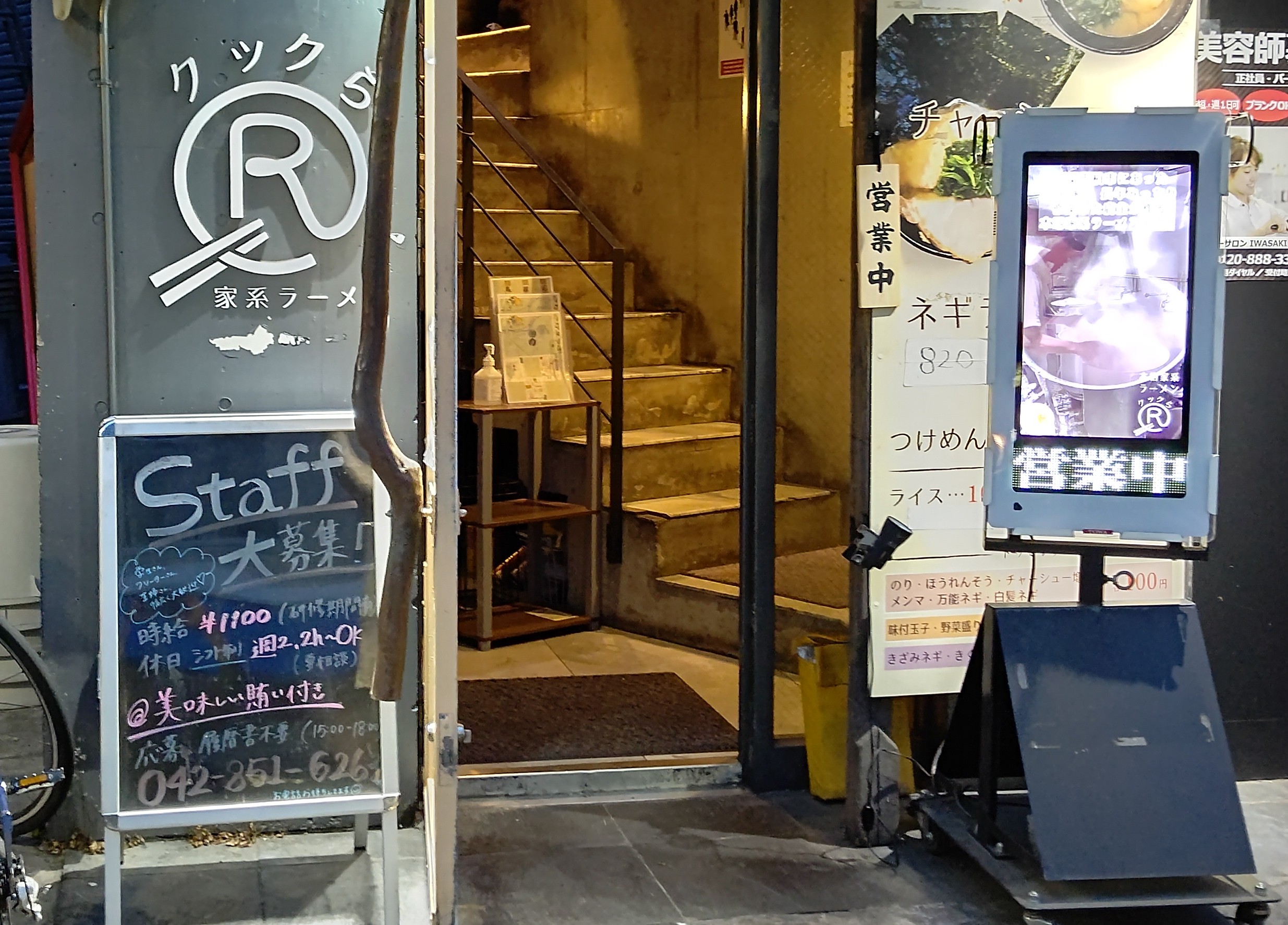 相模大野 家系ラーメン クックら 辛ネギラーメン 4 Ko Jの食べ歩きブログ